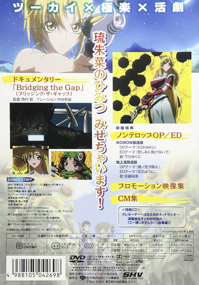 グレネーダー ほほえみの閃士　全7巻セット　DVD グレネーダー ほほえみの閃士 全7巻セット DVD